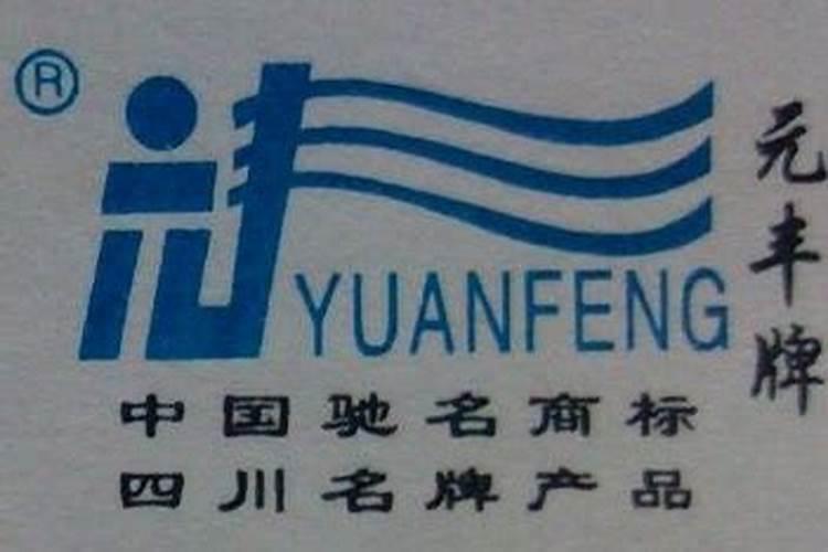 四川省德阳天元化工总厂简介