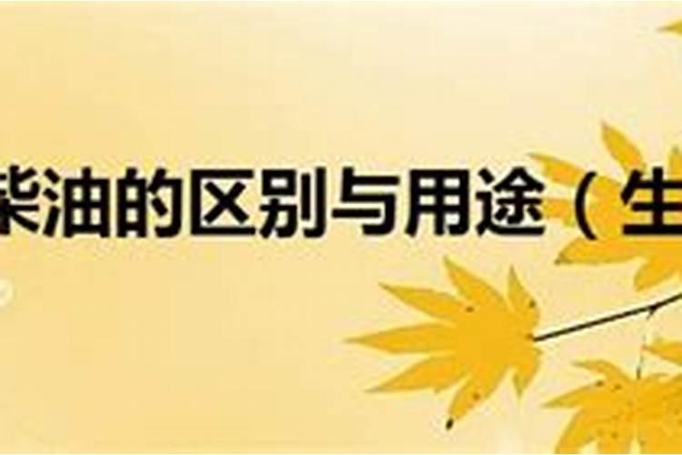 生物柴油有什么用途 生物柴油多少钱一吨