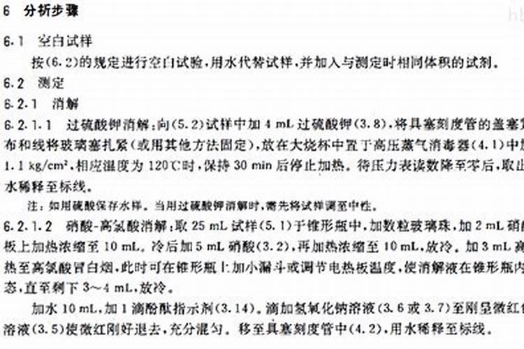 磷肥总磷的测定方法有哪些？