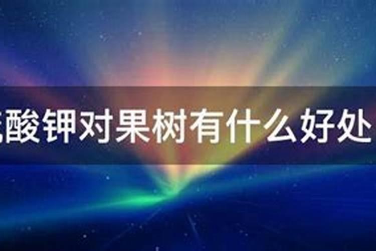 硫酸钾对果树的好处