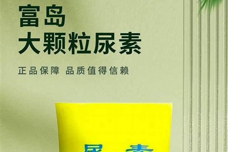 富岛大颗粒尿素是长效肥吗