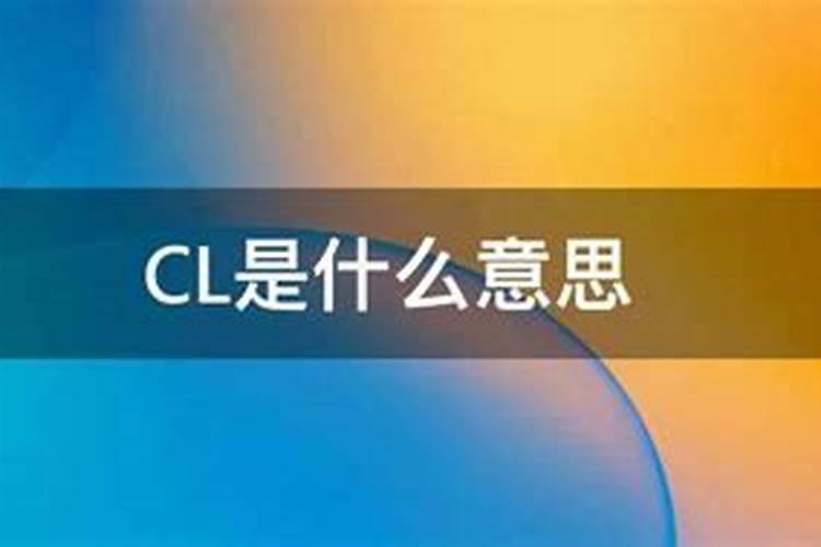 复合肥s和cl是什么意思