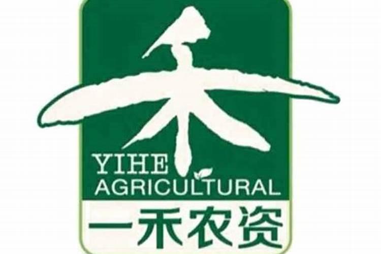 贵州沐禾农资有限公司怎么样？