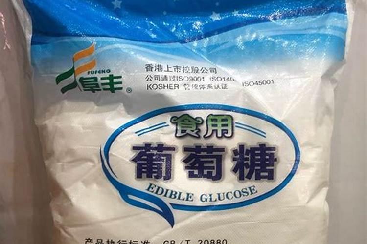 食用葡萄糖粉能做叶面肥吗,和医用葡萄糖粉有什么区别