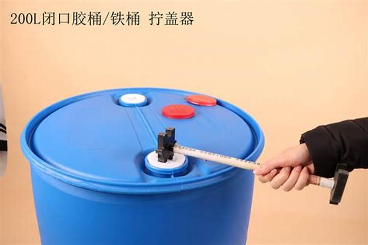 水溶肥桶盖子怎么打开