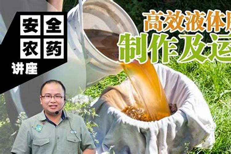 怎样自制液体钙肥