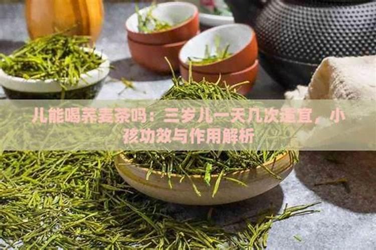 三岁小孩能喝金银花吗