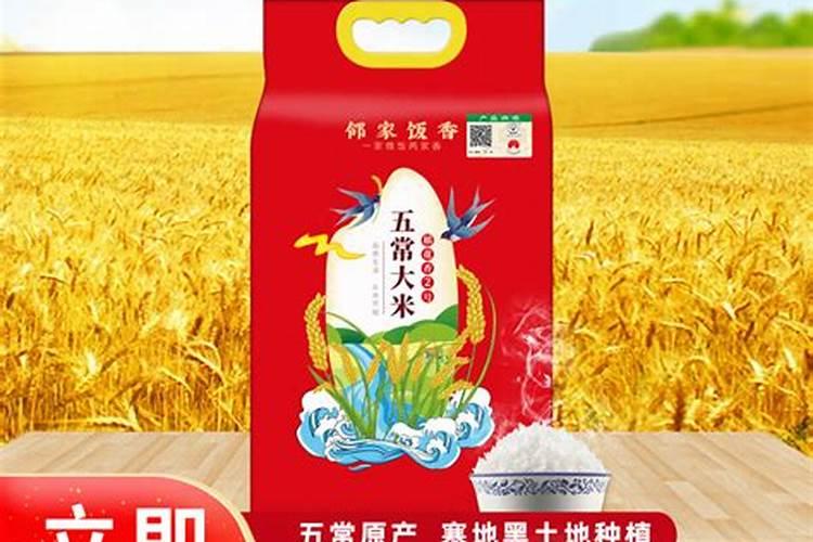 纯正五常稻花香大米价格？