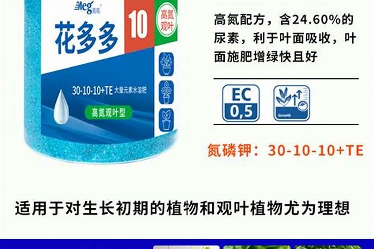 花多多10号肥料怎么用
