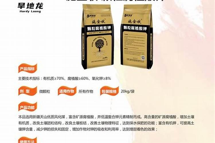 新疆旱地龙腐植酸有限公司产品