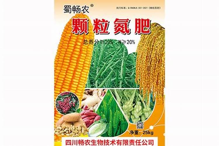 什么叫颗粒氮肥