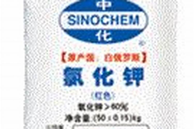 如何变别真假中化钾肥