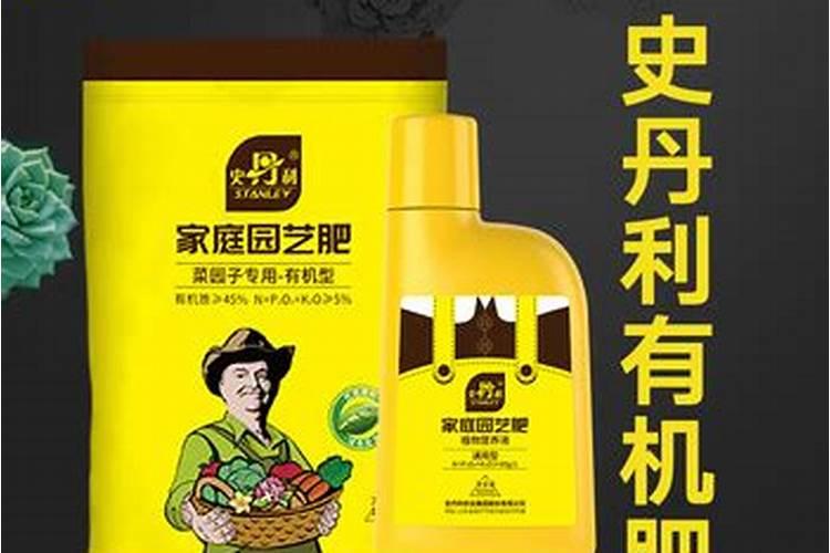 史丹利有没有有机肥。谁能告诉我,有的话效果好不好