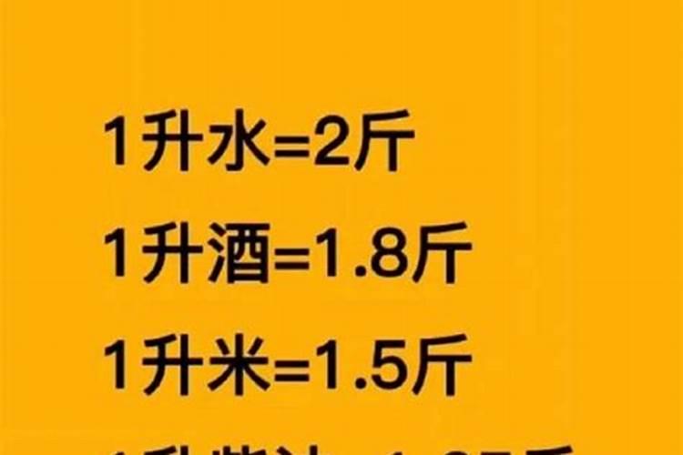 1千斤水配40斤水肥放多少升水