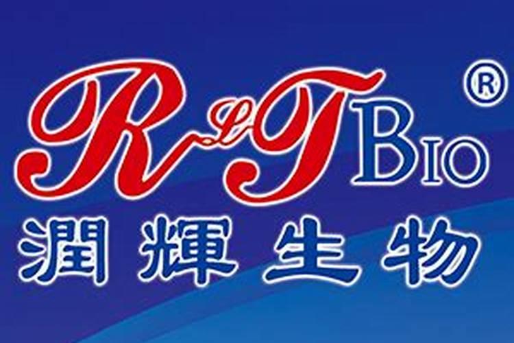 新疆润辉生物科技有限公司怎么样？