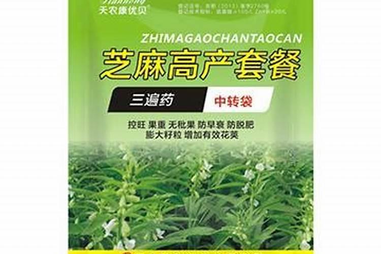 芝麻高产三遍药配方