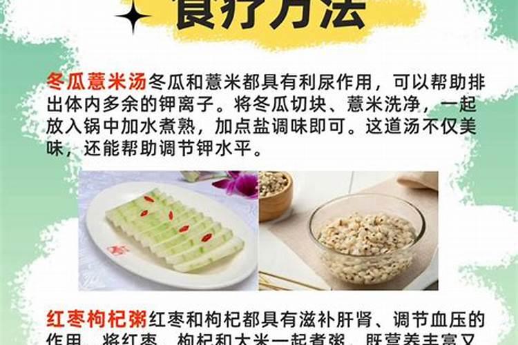 高钾血症饮食应注意什么