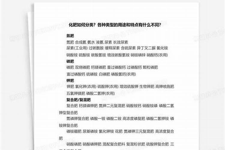 化肥如何分类,各种类型的用途和特点