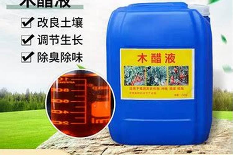 农用叶面肥木醋液有哪些