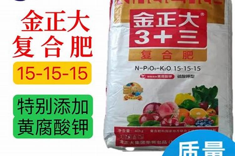 金正5个15复合肥是不是假肥料