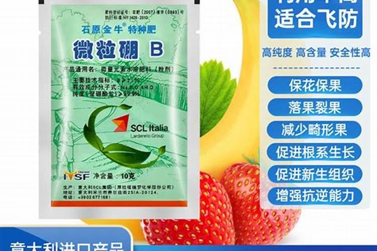 硼肥冲施多少量最好？