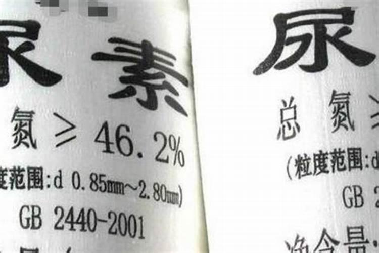 氮肥好还是尿素肥好