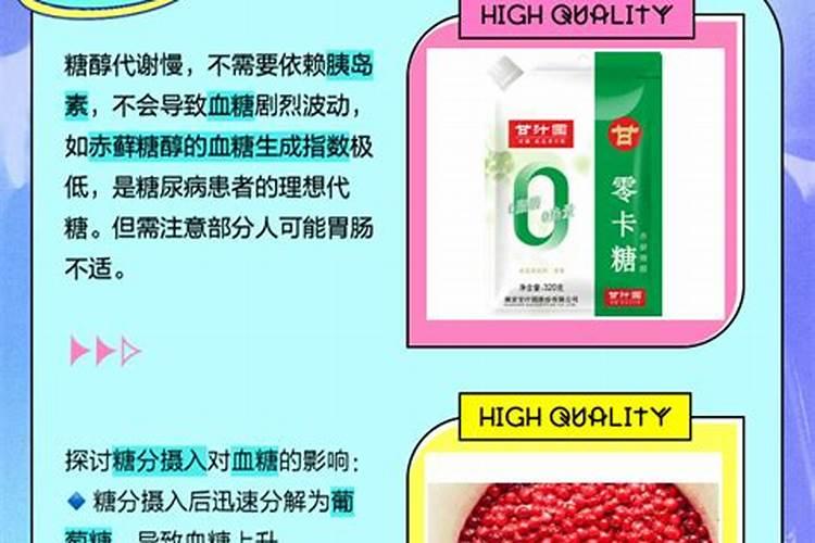 糖醇与糖的区别