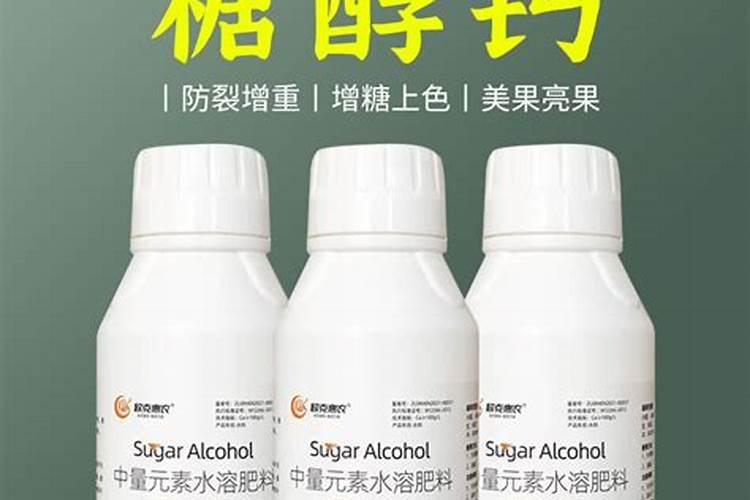 水溶糖醇钙肥喷雾用量