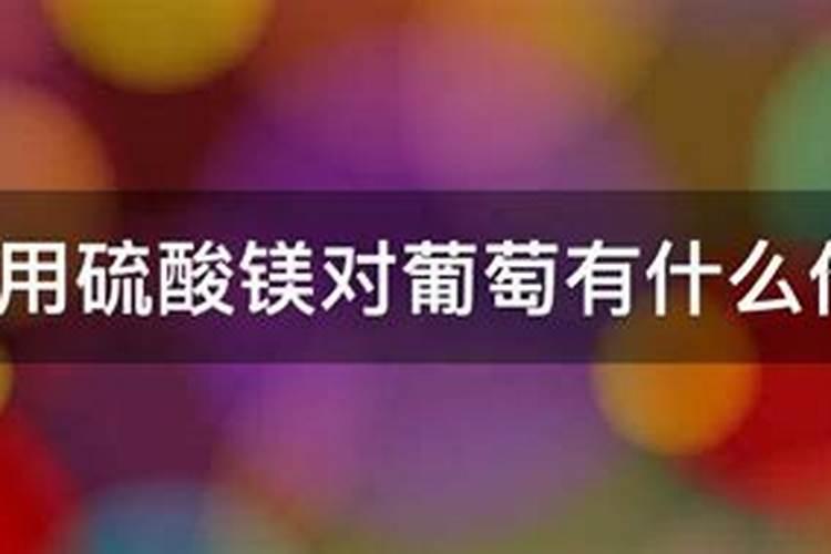 农用硫酸镁对花卉有什么作用