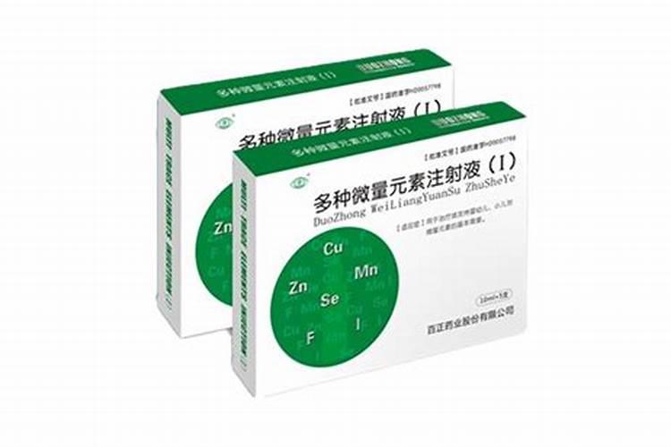多种微量元素注射液(Ⅱ)的性状