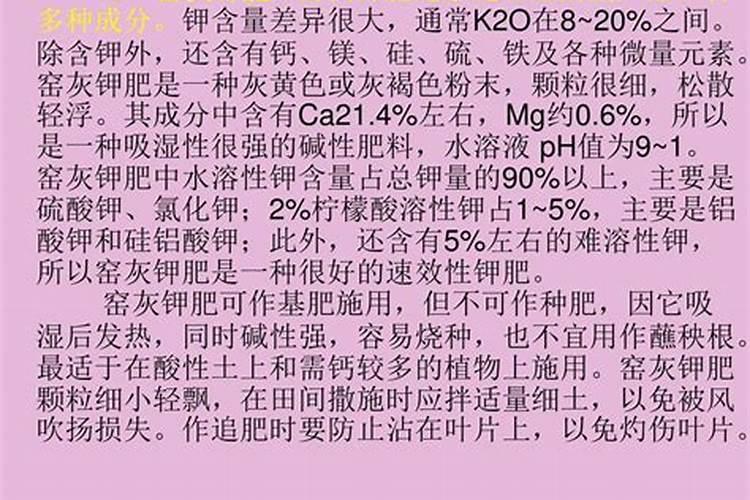 钙肥与钾肥之间是颉颃关系吗这两种肥料可以混合使用吗