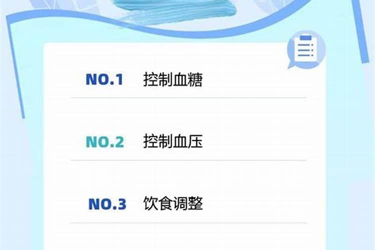 糖尿病尿蛋白2个十怎么治疗