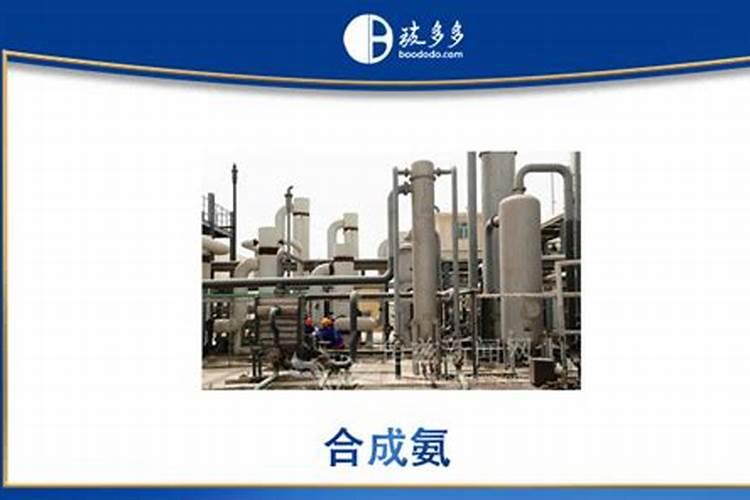 合成氨有哪些方法？急!!!