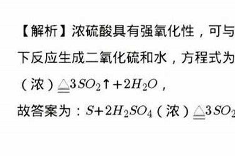 浓硫酸生产磷肥的化学方程式