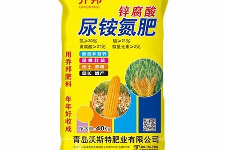 沃司特产含量尿寿45‰硫铵55%含锌氮肥用途？