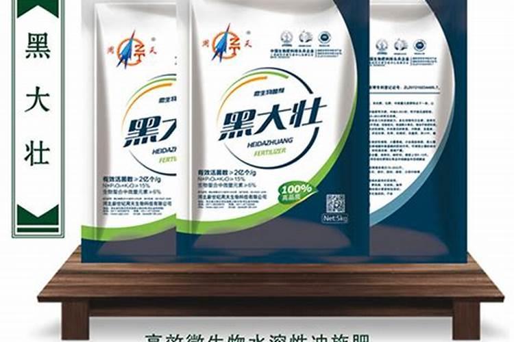 大黑灌冲施肥哪里有卖