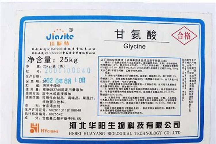 甘氨酸用途