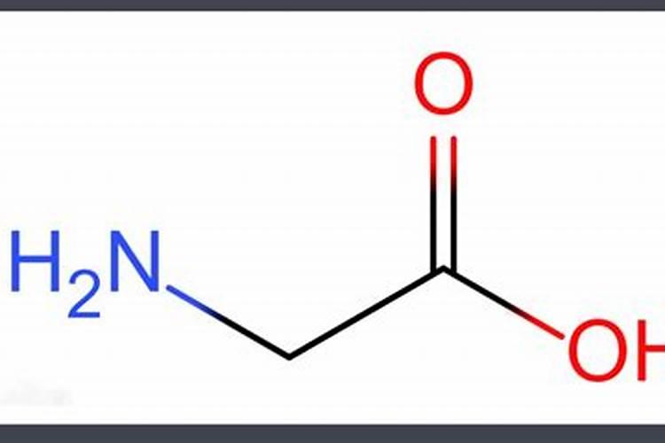 甘氨酸是什么？