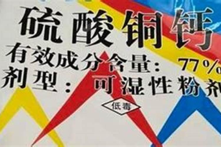 硫酸铜钙可混用药剂与哪些叶面肥混用