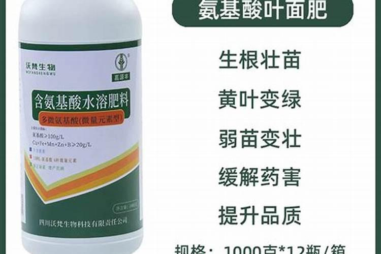 柑橘小树叶氨基酸中微量元素水溶肥好吗