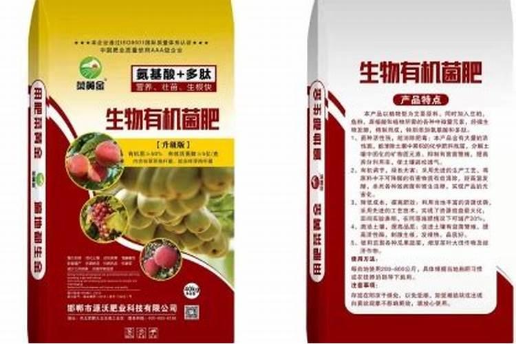 氨基酸生物有机肥多少钱一公斤