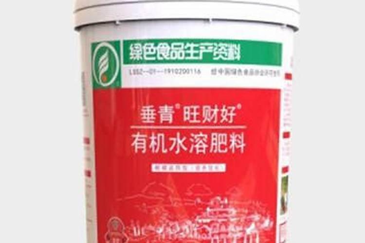 垂青旺财好有机水溶肥料40公斤一桶多少钱？