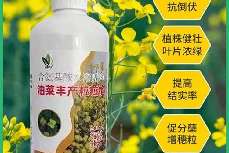 油菜粒粒饱和氨基酸溶肥区别