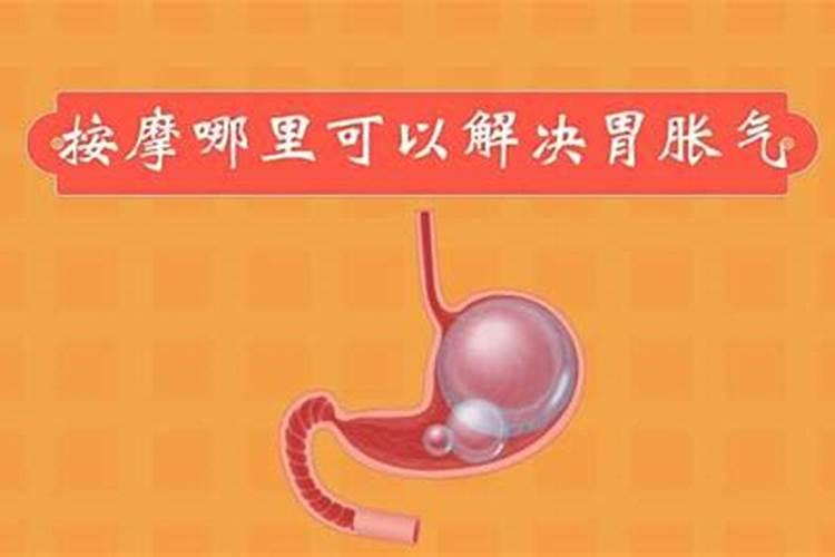 胃胀气怎么办快速解决