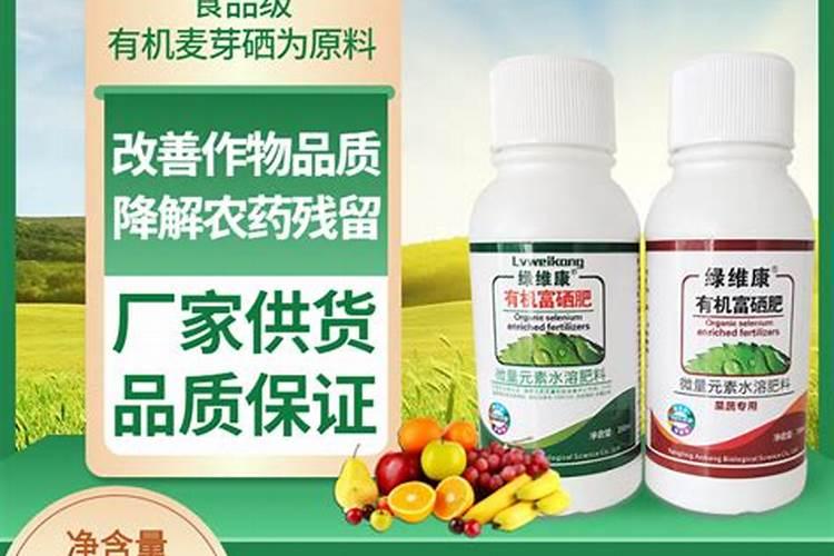 富硒肥料什么牌最好？