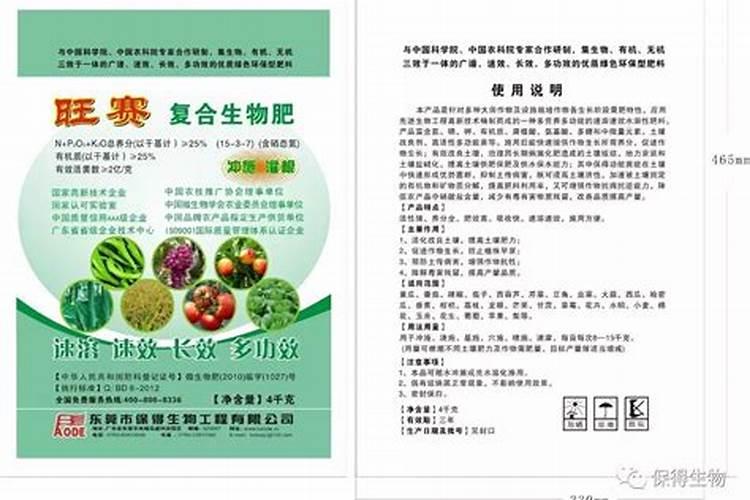 基肥臭是什么意思基肥和底肥的区别