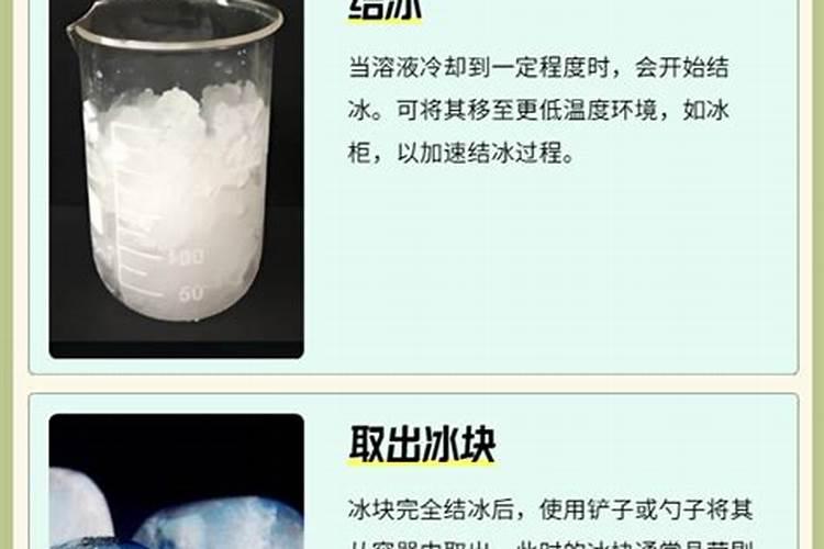 硝石制冰的比例是多少,比如一升水用多少克硝石,芒硝是什么鬼,也可以制...