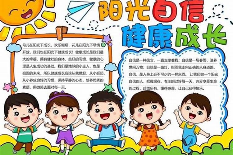 小朋友感谢什么,是什么的什么,让大家健康成长怎么填？