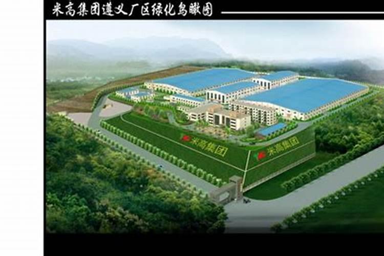 米高(遵义)科技肥业有限公司怎么样？