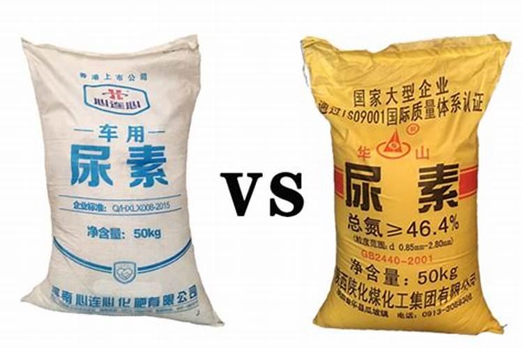 车用尿素和尿素的肥料有区别吗？